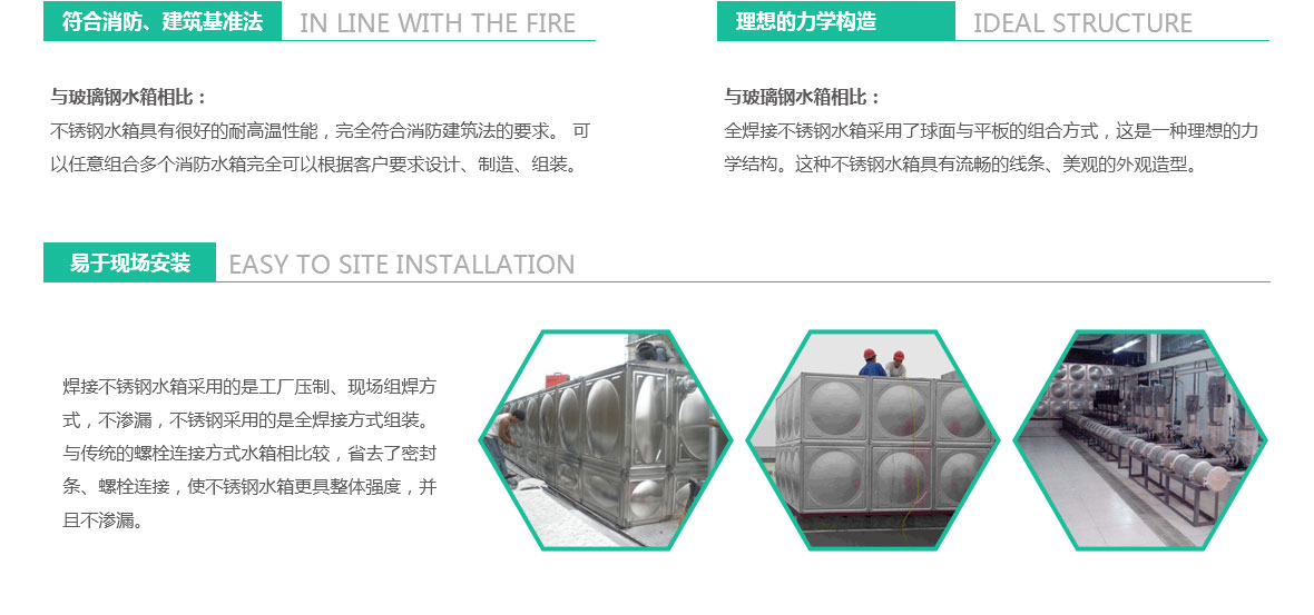 西安食品級不銹鋼拼裝水箱代理