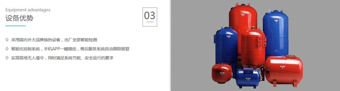 西安隔膜式膨脹罐設(shè)備優(yōu)勢(shì)
